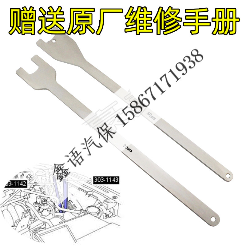 包邮 路虎风扇扳手36mm 40mm 路虎耦合器拆风扇支挡扳手正时工具