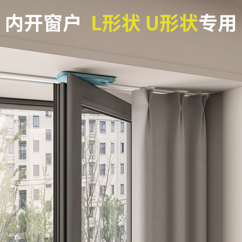 超薄窗帘轨道顶装U型铝合金隐形路轨可弯曲L型滑轨阳台飘窗滑轮式