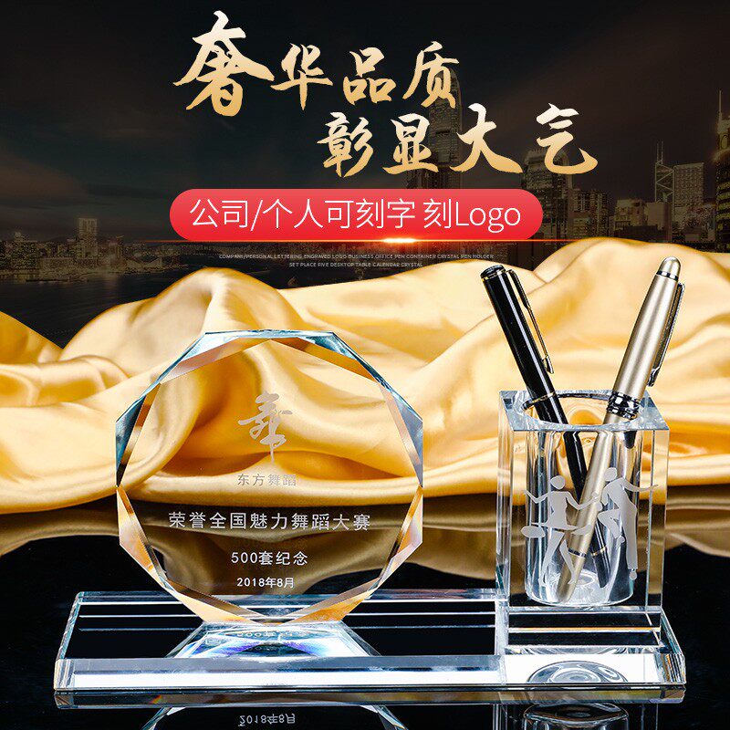 水晶笔筒定制创意摆件同学聚会相册纪念礼物毕业送老师定制定做