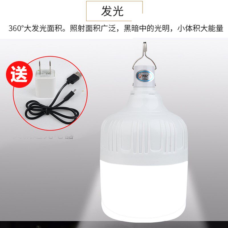 手提地推光纪多功能led照明灯充电灯泡炮充超亮长时便携式家用