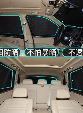 一汽奔腾B30专用ev遮阳帘汽车遮阳挡防晒隔热遮阳板车窗侧窗前档