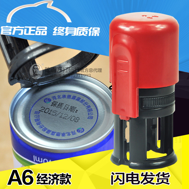 陈百万手动打码机打生产日期保质期打码品打印数字标签喷码机包邮