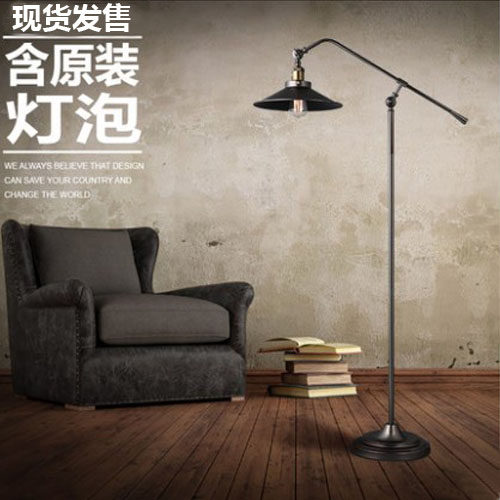 北欧卧室书房复古创意美式乡村落地灯 客厅长臂钓鱼灯落地台灯饰