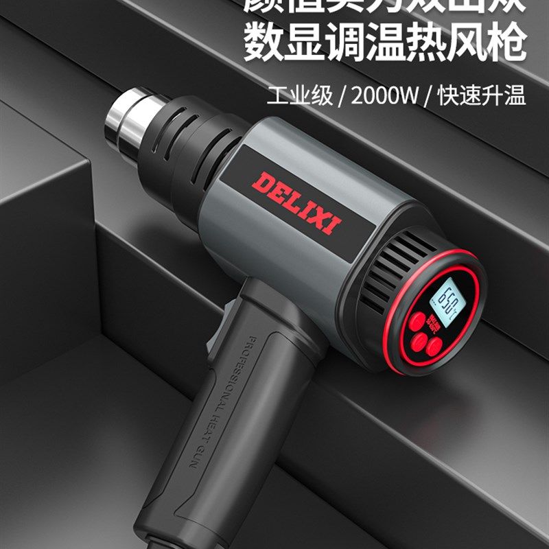 德国进口小型热风机数显工业用热缩膜大功率可携式烘枪吹风贴膜烤