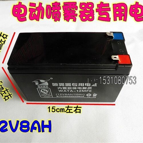 12V8A农用高压电动喷雾器打药泵机动喷雾机专用干电瓶免维护