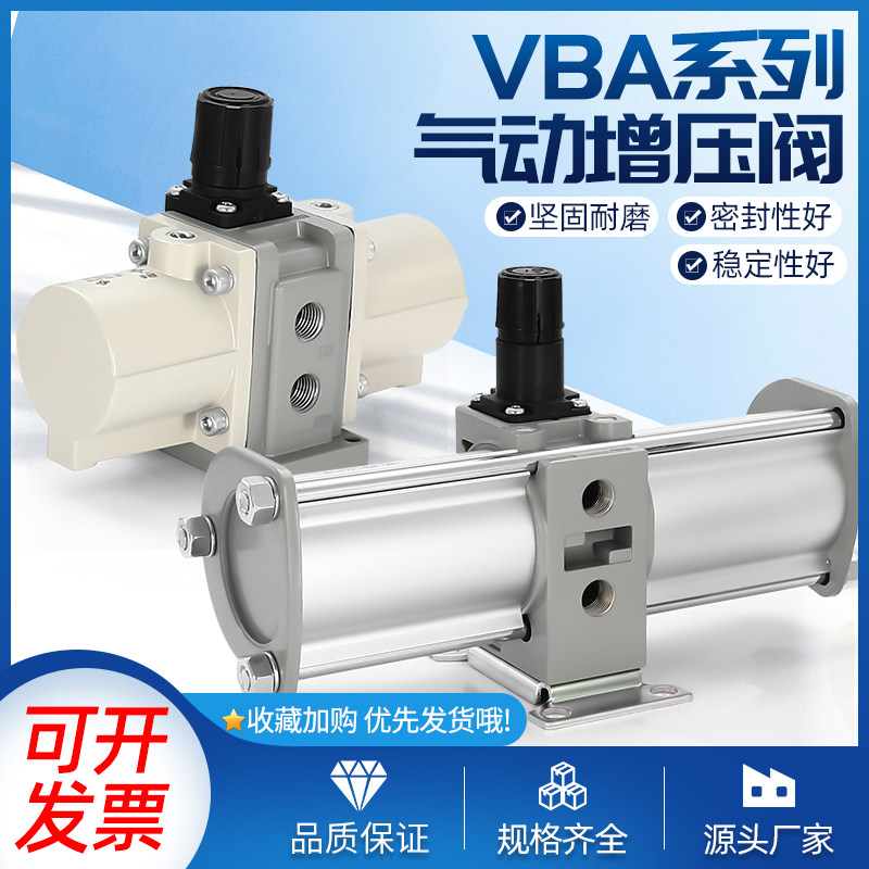 气动增压阀空气加压增压泵VBA10A-02/VBA11A-02/VBA20A-03增压泵