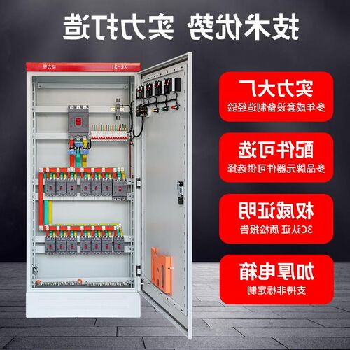 定做低压成套配电柜XL-21动力柜双电源控制柜三相四线箱GGD开关柜