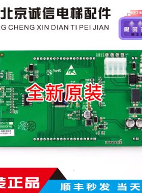 DAA26800FM1 FM2天津奥的斯电梯轿厢内显示板 DBA26800AM1 AM2