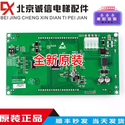 DAA26800FM1 FM2天津奥的斯电梯轿厢内显示板 DBA26800AM1 AM2