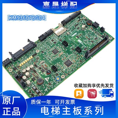 通力电梯变频器A1板KM936079H09/KM936078G04N/KDL16L/R/S全新