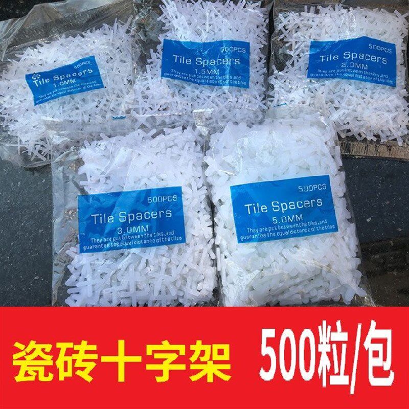 瓷砖十字架1.5mm2mm2.5mm5mm铺砖留缝卡子地砖塑料十字卡十字架图片