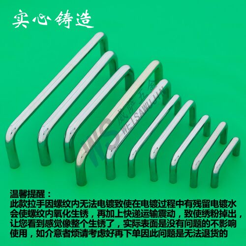 U型拉手 柜门门把手 橱柜拉手 碳钢镀铬 LS511抽屉小拉手