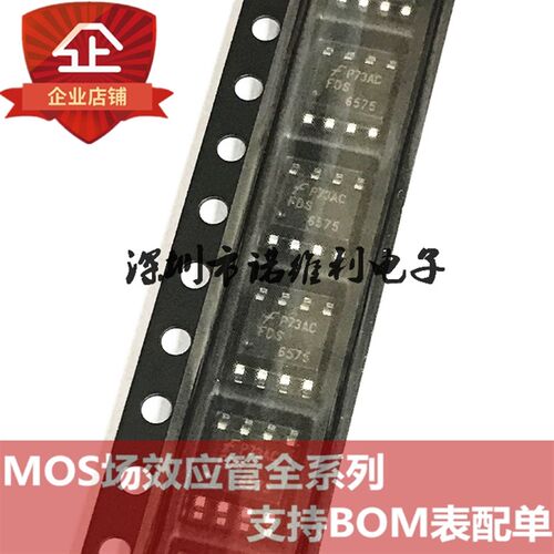 全新原装FDS6575 6575 SOP-8 P沟道 20V 10A MOS场效应管