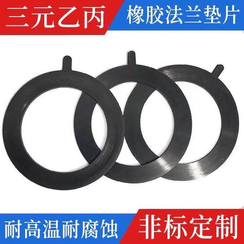 EPDM三元乙丙橡胶法兰垫片RF型PN10-PN16通用压力3MM丁晴橡胶垫片