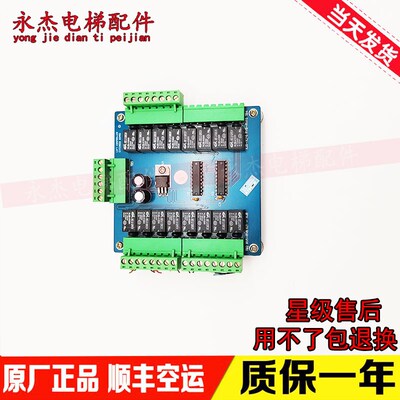 电梯配件 LIFT CONTROLLER EXTENDED BOARD现货