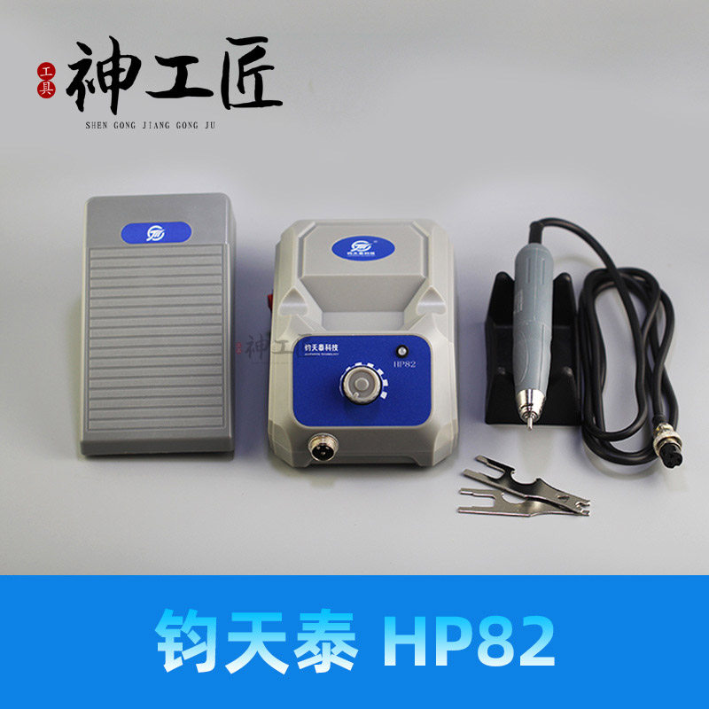 钧天泰HP82双卡无刷打磨雕刻机蜜蜡翡翠木工橄榄金属手持式玉石图片