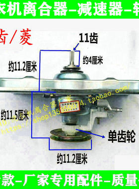 三洋帝度洗衣机DB6558S DB7539N DB5058S/80577ES/7056SN离合器