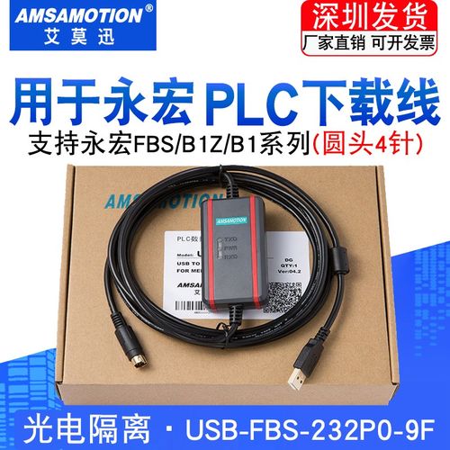 用于 FATEK 永宏FBS/B1Z编程电缆PLC数据通讯下载线FBS-232-P0-9F