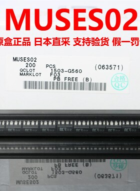 MUSES02高保真音质双运放JRC官方DIP全新原包装/假一赔十