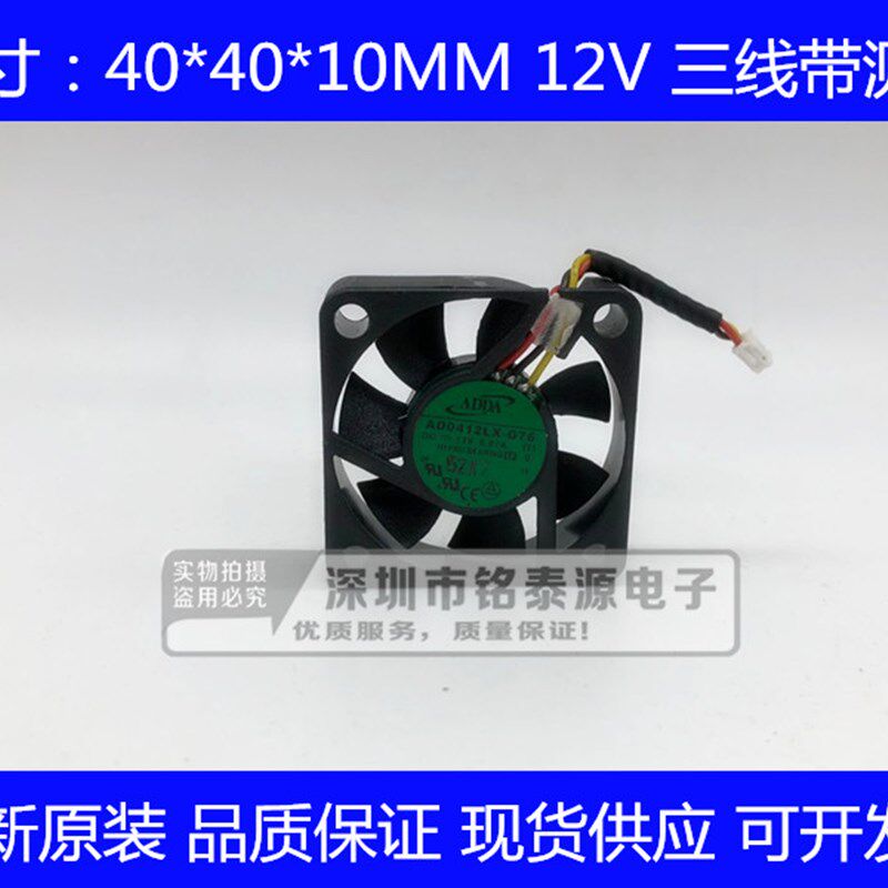 全新原装ADDA 4010 12V三线0.07A静音南北桥散热风扇AD0412LX-G76