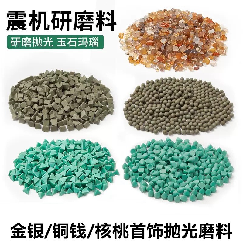 震桶抛光磨料 绿三角圆珠振机研磨石 玉石翡翠玛瑙抛光陶瓷颗粒图片