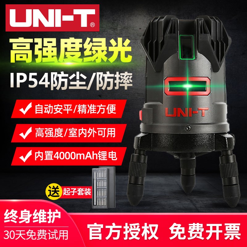 优利德LM555LD激光水平仪高精度强光打斜线绿光5线自动调平打线仪