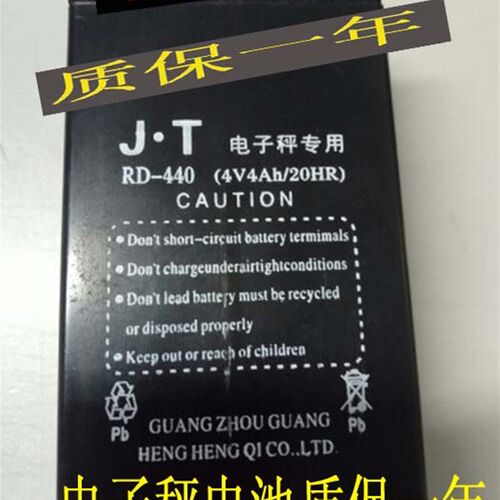 JT电子称专用电池 RD-440 4V4AH/20HR 电子称 台秤计价称秤蓄电池