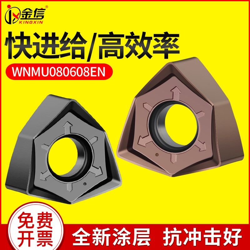 90度直角快进给铣刀盘WNMU080608刀片重型面铣切削50双面六角开粗