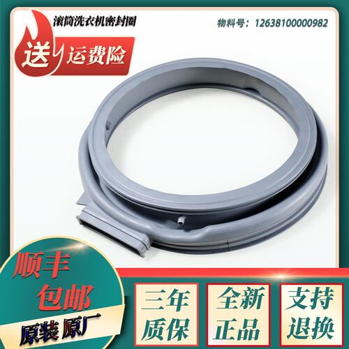 美的滚筒洗衣机配件MD100S31WDG门密封圈皮胶圈原装MD100QT1WDQCY