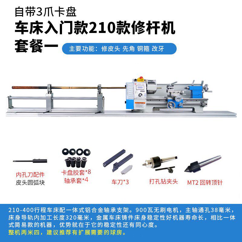 同琛球杆修杆机台球杆维修机车床铜箍先角修皮头开线台球机修理器