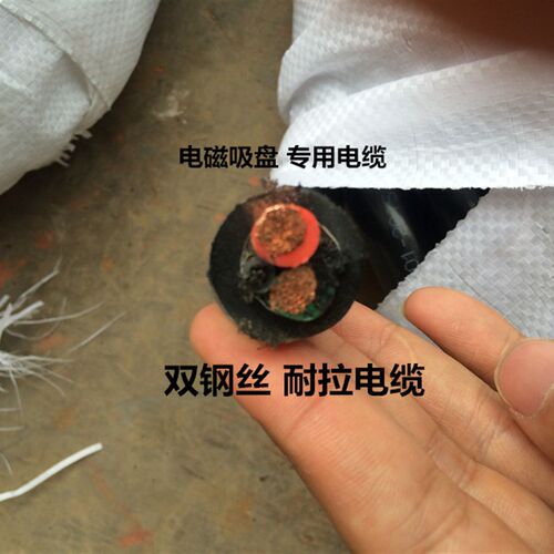 YC 电磁吸盘电缆线 电缆卷筒专用电缆线 2芯16平方 25平方