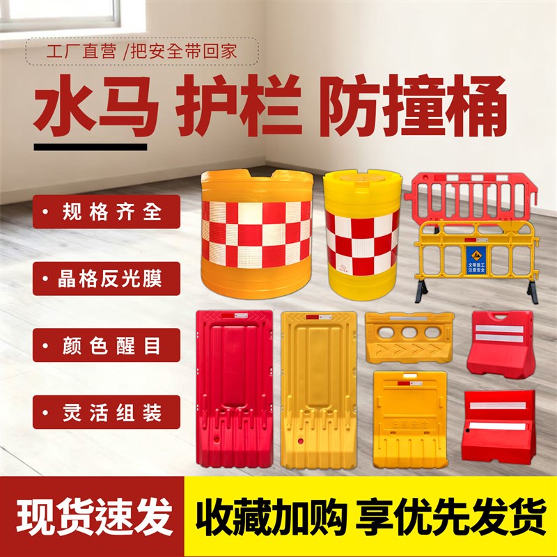 三孔水马塑料围栏隔离墩滚塑吹塑防撞桶市政水马围挡1.8米护栏