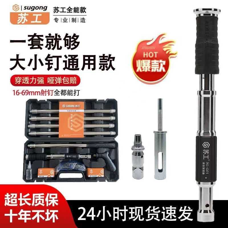 苏工打钉神器家用新款大小通用吊顶神器迷你炮钉枪射钉枪钉枪专用