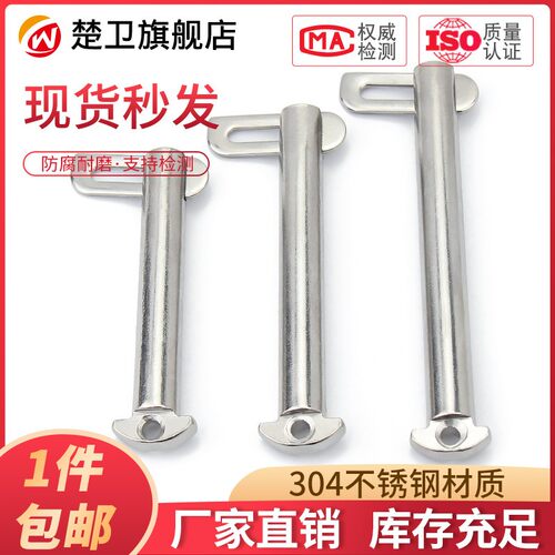 304不锈钢肘节栓舌销GB3473-83船用b型带舌插销船用销M8M10M12M14