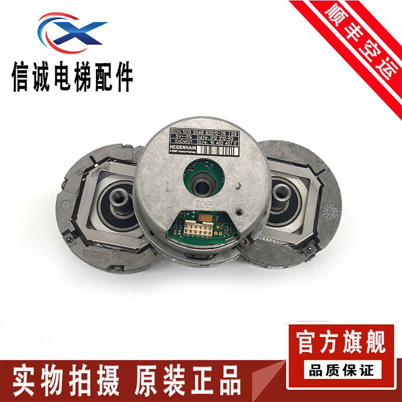 海德汉编码器ECN1313 1387 2048 ECN13132048 62S12-78原厂现货