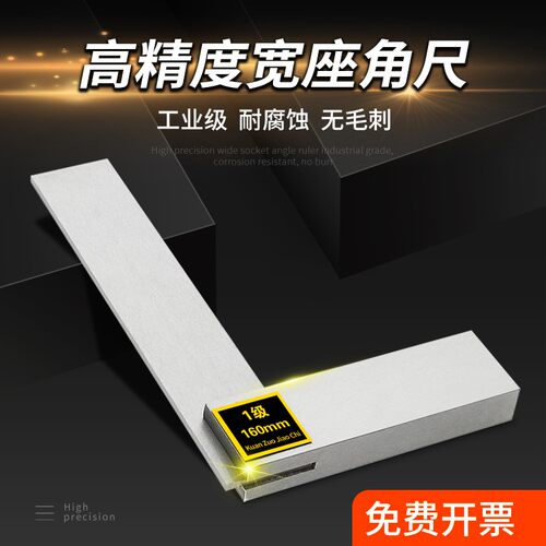 宽座角尺高精度 角尺90度直角尺加厚63*40/80*50/160*100/200*125