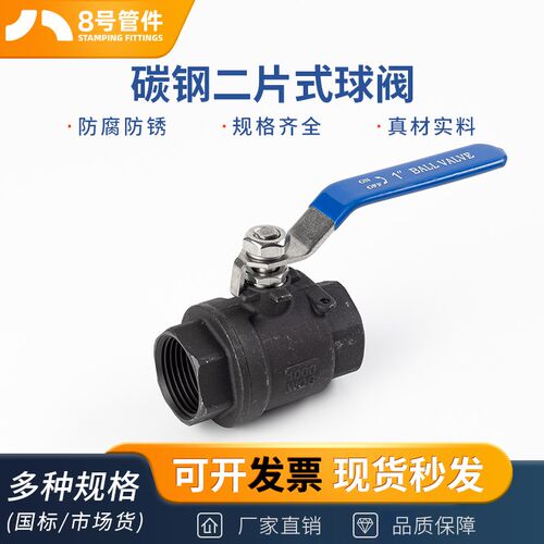 WCB铸钢碳钢二片式球阀Q11F两片式手动阀门开关4分6分1寸DN25 50