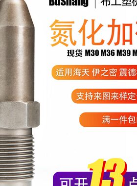 震德伊之密海天注塑机射嘴头喷嘴料嘴射咀过滤网震雄原厂配件大全