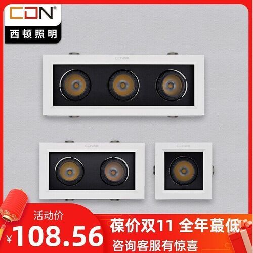 西顿照明CES802N-MII代双头格栅灯801N-M802N-L803F-M单头斗胆灯