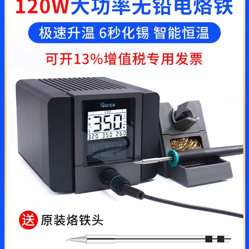 快克ts1200a电烙铁 维修焊接可调恒温电烙铁焊台大功率家用小型