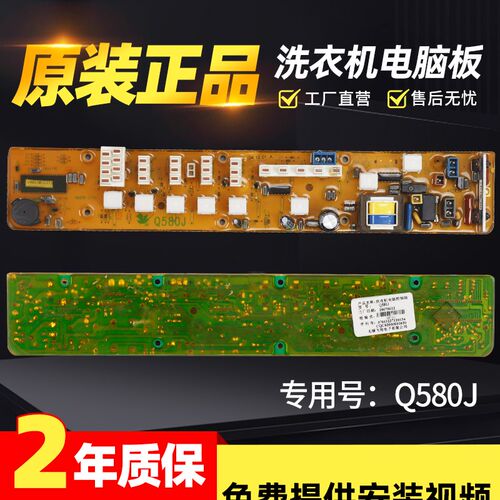 小天鹅线路板洗衣机电脑板XQB45-289G 42一218M Q268G Q290G 2688