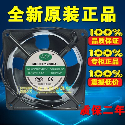 原装正品DCS  1238HA2 220V-240V-AC 50/60HZ 0.12A/0.14A