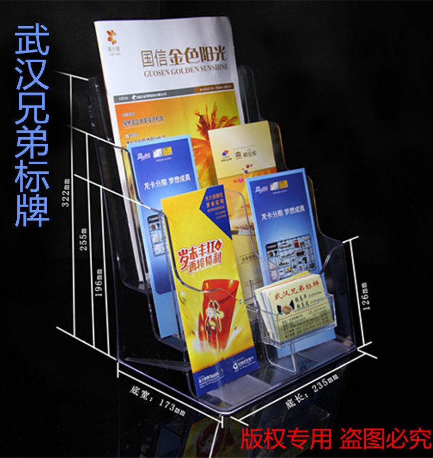 A4透明桌面三折页宣传架 四格A6单页架+单层A4名片盒资料展示架