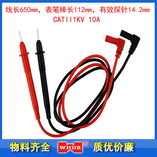 10A表笔 40芯万用表表笔(6020)CATII1KV 漳州威华电子厂家直销