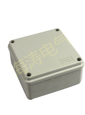 100*100*50 防水接线盒 ABS塑料盒 密封盒 塑料电气盒 IP56