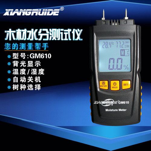 标智木材水分测试仪GM610/630水分检测仪木板含水量检定仪潮湿度
