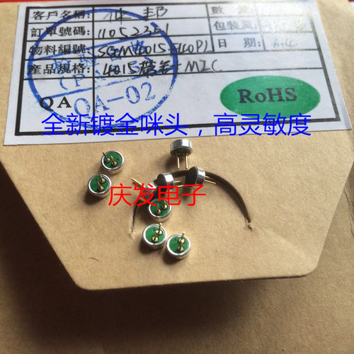 进口咪头4015 麦克风 驻极体 话筒拾音器传声器高灵敏镀金直插2脚