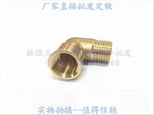 1分 2分 3分 4分 6分 内外丝/牙弯头 内丝转外丝铜弯头 水管管件