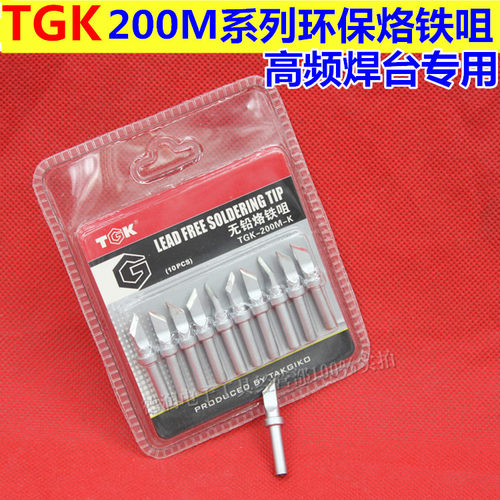 TGK-200M-K频烙铁咀 头200M-LB/LK-LI/B/1C/2C/3C/4C/1.2D/2.4D