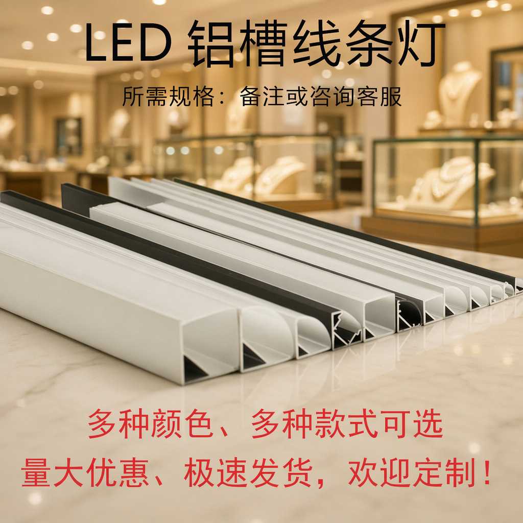 LED硬灯条外壳珠宝柜台铝合金灯槽三角形带PC罩直角v型反光片铝槽图片